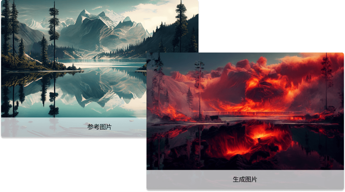 参考图片生成艺术作品