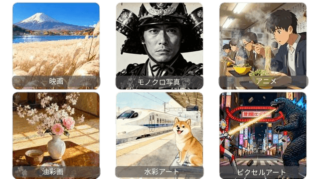 多彩なスタイル設定でAIイラストを自由表現