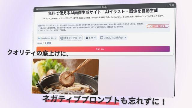 3：ネガティブプロンプトを活用しましょう。